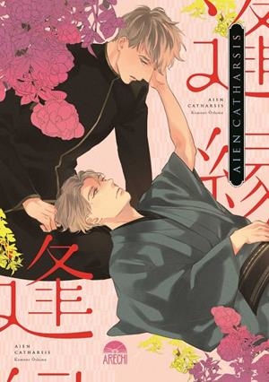 AIEN CATHARSIS | 9788419296610 | OSHIMA, KAMOME