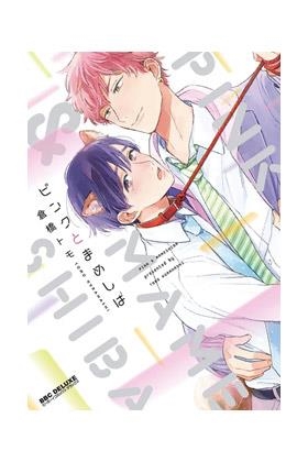 PINK TO MAMESHIBA | 9788411019941 | KURAHASHI, TOMO