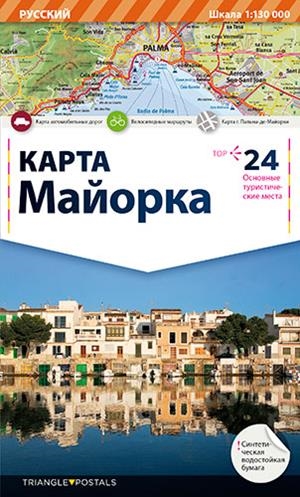 MAPA MALLORCA [ED. RUS] | 9788484785781 | VARIOS AUTORES