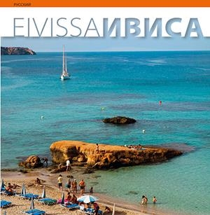 EIVISSA SÈRIE 4 [ED. RUS] | 9788484785866 | FONT I RODON, MARGA/MORENO FARRES, LAIA