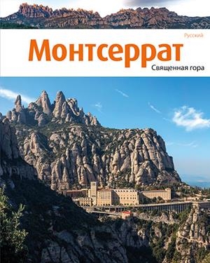 MONTSERRAT S3 [ED. RUS] | 9788484787891 | LIZ RODRÍGUEZ, JOSEP