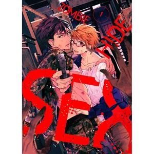 ZOMBIE HIDE SEX 01 | 9788419610140 | YOLOGAWA, YUO