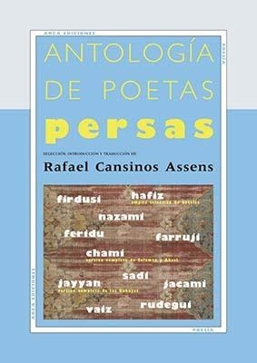 ANTOLOGÍA DE POETAS PERSAS | 9788493497620 | VARIOS AUTORES