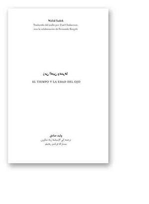TIEMPO Y LA EDAD DEL OJO | 9788494126635 | SADEK, WALID