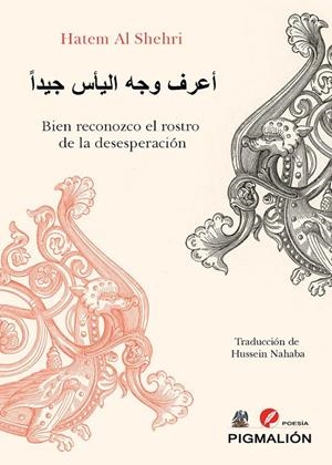 BIEN RECONOZCO EL ROSTRO DE LA DESESPERACIÓN | 9788419370594 | ALI GHARM AL SHEHRI, HATEM BIN