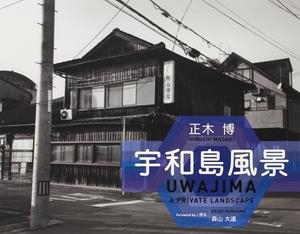 UWAJIMA | 9788415118039 | MASAKI, HIROSHI
