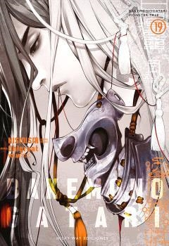 BAKEMONOGATARI 19 | 9788419914101 | NISIOISIN