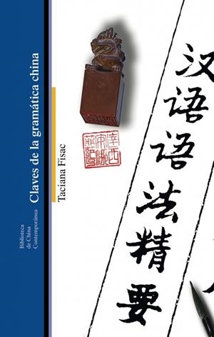 CLAVES DE LA GRAMATICA CHINA | 9788419160461 | FISAC, TACIANA