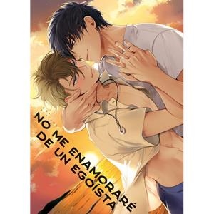 NO ME ENAMORARE DE UN EGOISTA | 9788410294073 | SOUTOME, EMU