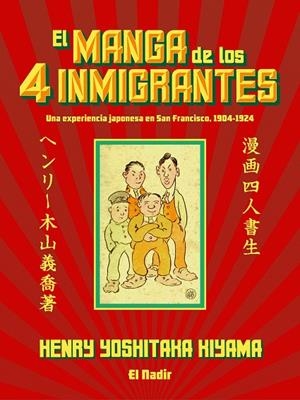 MANGA DE LOS CUATRO INMIGRANTES, EL | 9788412606867 | KIYAMA, HENRY YOSHITAKA