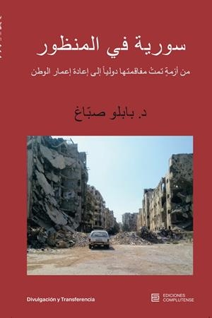 SIRIA EN PERSPECTIVA (ÁRABE) | 9788466938549 | SAPAG MUÑOZ, PABLO