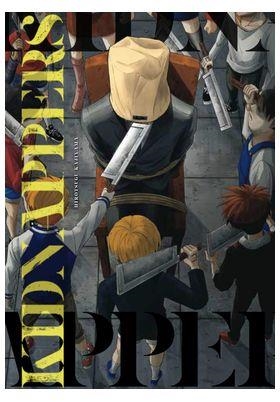 KIDNAPPERS | 9788410446380 | HATTORI, MITEI