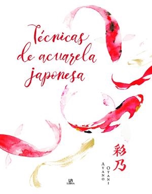 TÉCNICAS DE ACUARELA JAPONESA | 9788466244183 | OTANI, AYANO