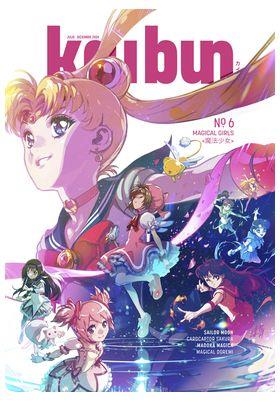 KAIBUN 06 | 9788412936964