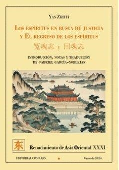 ESPIRITUS EN BUSCA DE JUSTICIA Y EL REGRESO DE LOS ESPIRITUS, LOS | 9788413698755 | ZHITUI, YAN