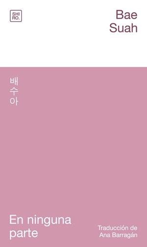 EN NINGUNA PARTE | 9788412764437 | BAE, SUAH