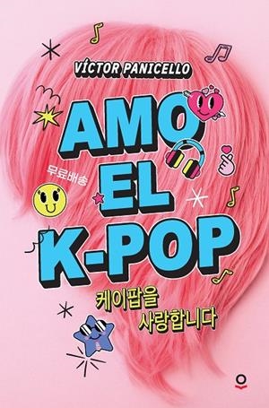 AMO EL K-POP | 9788491225676 | PANICELLO, VICTOR