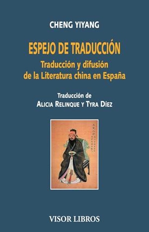 ESPEJO DE TRADUCCIÓN | 9791387745509 | YIYANG, CHENG