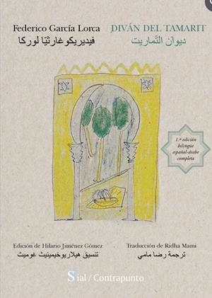 DIVAN DEL TAMARIT | 9788410389618 | GARCÍA LORCA, FEDERICO