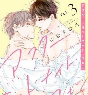 AFTER MIDNIGHT SKIN 03 | 9791370131050 | NIMMAHIRO