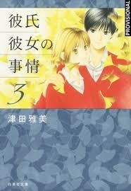 KARE KANO 03 | 9788419819550 | TSUDA, MASAMI