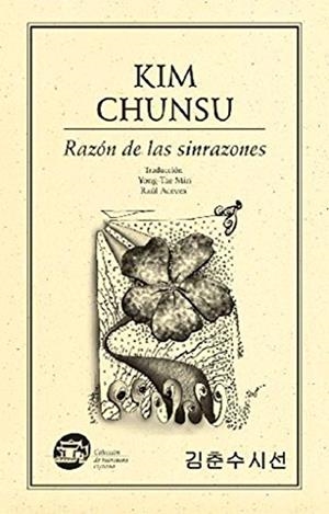 RAZÓN DE LAS SINRAZONES | 9789685473965 | KIM, CHUNSU