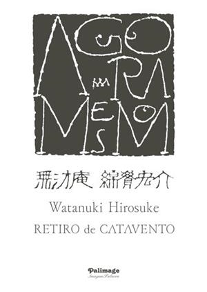 AGORA MESMO : RETIRO DE CATAVENTO | 9789897032738 | HIROSUKE, WATANUKI