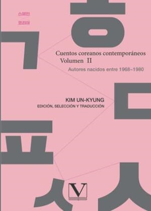 CUENTOS COREANOS CONTEMPORÁNEOS. VOLUMEN II | 9788413374864 | UN-KYUNG, KIM
