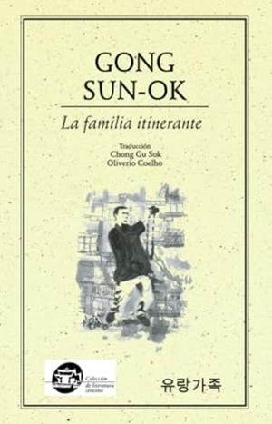 FAMILIA ITINERANTE, LA | 9786077640011 | GONG, SUN-OK
