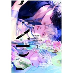 WORLD'S END BLUE BIRD 03 | 9788410446670 | SEINA, ANJI