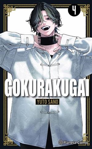 GOKURAKUGAI 04 | 9791387781040 | SANO, YUTO