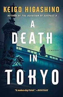 A DEATH IN TOKYO (THE KYOICHIRO KAGA 3) | 9780349145365 | HIGASHINO, KEIGO