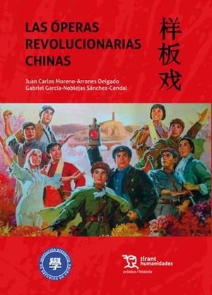 ÓPERAS REVOLUCIONARIAS CHINAS, LAS | 9788410817111 | MORENO-ARRONES DELGADO, JUAN CARLOS