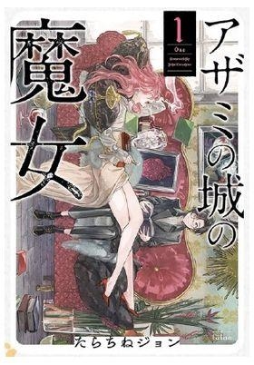 BRUIXA DEL CASTELL DELS CARDS 01, LA | 9788412998993 | TARACHINE, JOHN