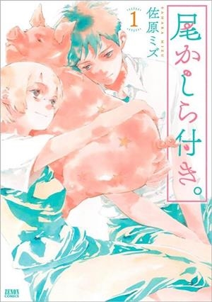 CAP I CUA  01 | 9788412998986 | USUII, TOMOMI