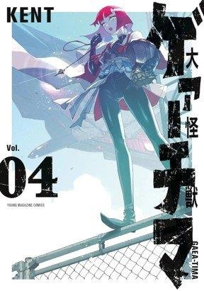 GRAN GAEA-TIMA 04, EL | 9791370134242 | KENT