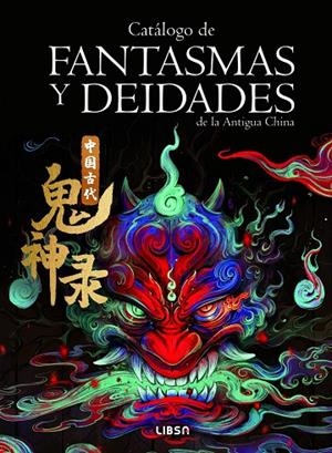 CATALOGO DE FANTASMAS Y DEIDADES DE LA ANTIGUA CHINA | 9788466245333 | XILIN, HUANG