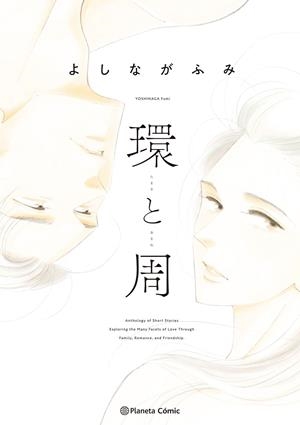 TAMAKI TO AMANE | 9791387918859 | YOSHINAGA, FUMI