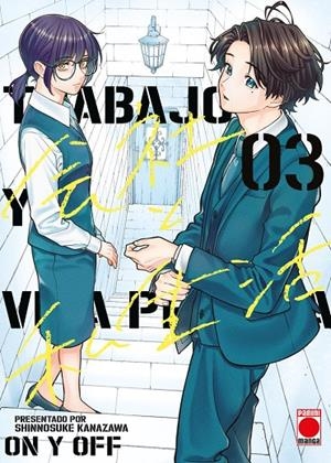 TRABAJO Y VIDA PRIVADA -ON Y OFF- 03 | 9791370136062 | KANAZAWA, SHINNOSUKE