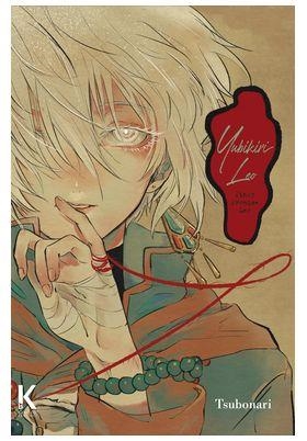 YUBIKIRI LEO | 9791399163025 | TSUBARI