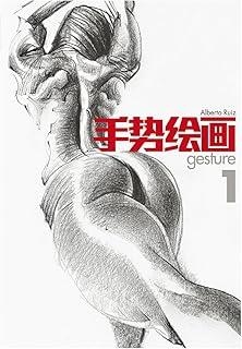 GESTURE. ALBERTO RUIZ | 9788412947786 | RUIZ, ALBERTO