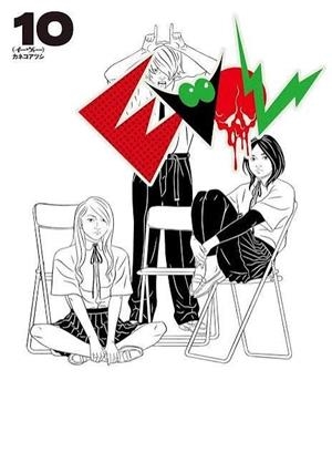 EVOL 10 | 9791370138394 | KANEKO, ATSUSHI