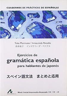 EJERCICIOS GRAMÁTICA ESPAÑOLA HABLANTES JAPONÉS | 9788476354438 | MORIMOTO, YUKO / PENADÉS, INMACULADA
