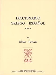 DICCIONARIO GRIEGO-ESPAÑOL (DGE). TOMO V (DAINYMI-DIONYCHOS) | 9788400076733