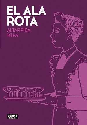 ALA ROTA, EL (EDICIÓN BOLSILLO) | 9788467985047 | ALTARRIBA, ANTONIO