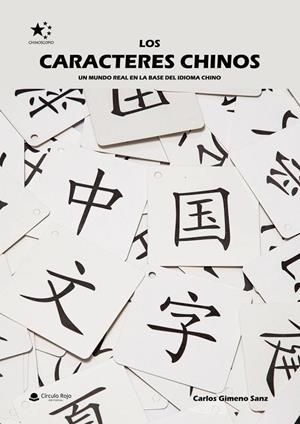 CARACTERES CHINOS, LOS. UN MUNDO REAL EN LA BASE DEL IDIOMA CHINO | 9791370351700 | GIMENO SANZ, CARLOS
