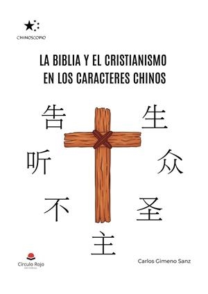 BIBLIA Y EL CRISTIANISMO EN LOS CARACTERES CHINOS, LA | 9791370600198 | GIMENO SANZ, CARLOS