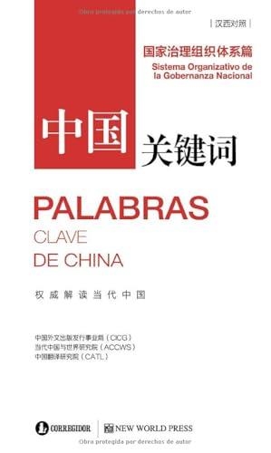 PALABRAS CLAVE DE CHINA | 9789500534291