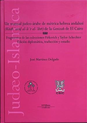 MANUAL JUDEO-ÁRABE DE MÉTRICA HEBREA-ANDALUSÍ DE LA "GENIZAH" DE EL CAIRO, UN | 9788499273297 | MARTINEZ DELGADO, JOSE