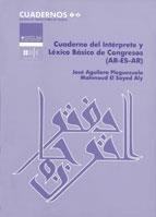 CUADERNO DEL INTERPRETE Y LEXICO BASICO DE CONGRESOS | 9788461516063 | AGUILERA PLEGUEZUELO, JOSE